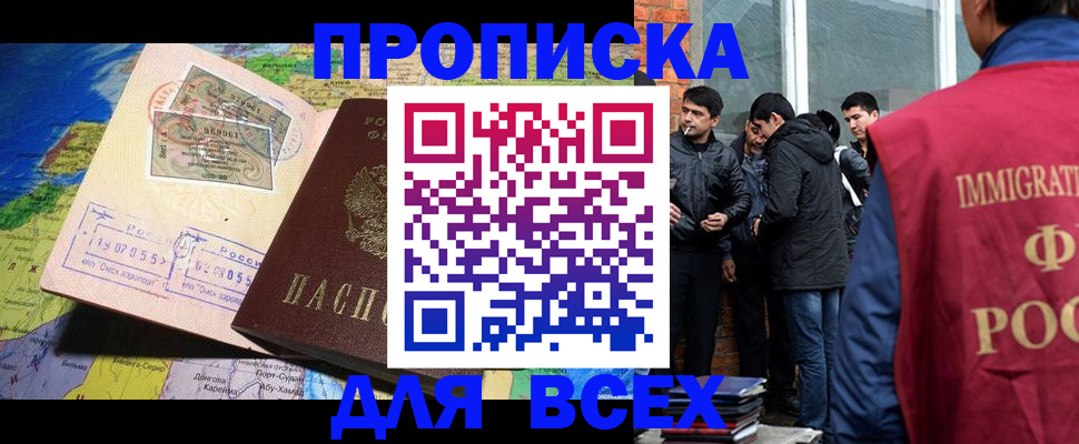 прописка законно в Владимирской области