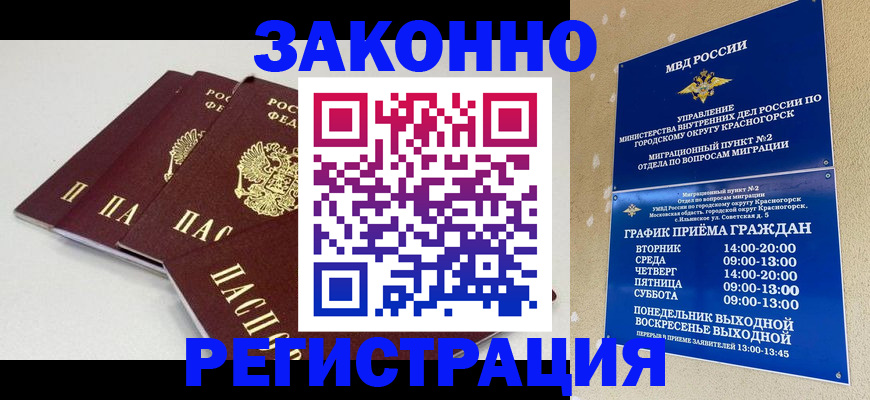 временная регистрация для школы в Владимирской области