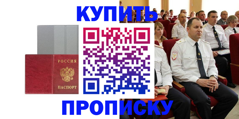 временная регистрация для школы в Владимирской области